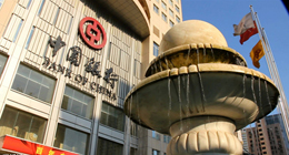 中國(guó)銀行