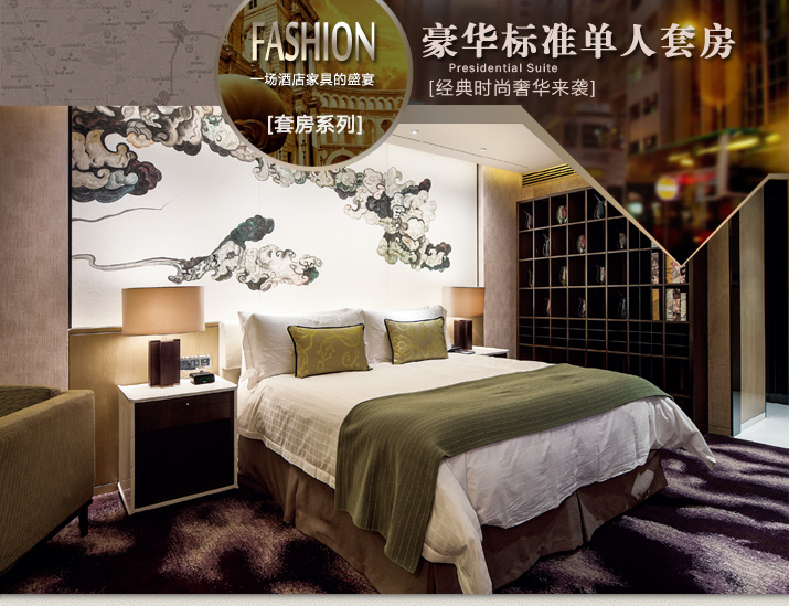 酒店家具豪華標準單人間套房臥室 沙發(fā) 辦公區(qū)